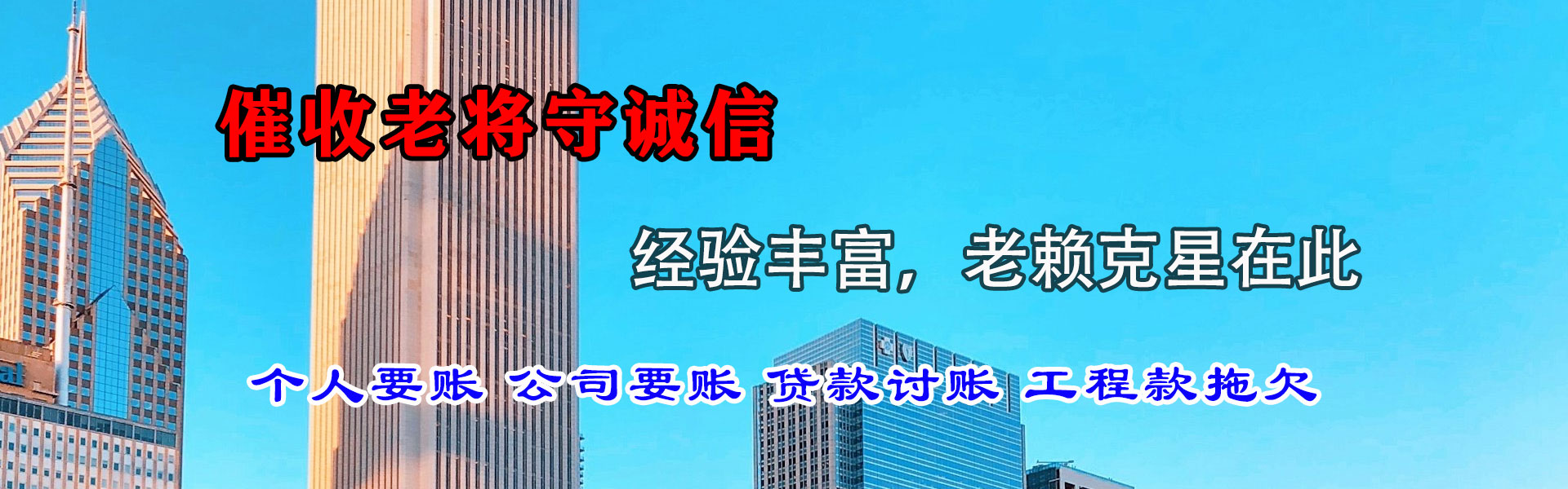 绥阳要账公司